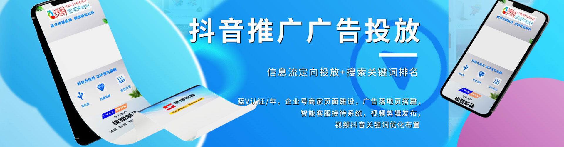名山推广信息流